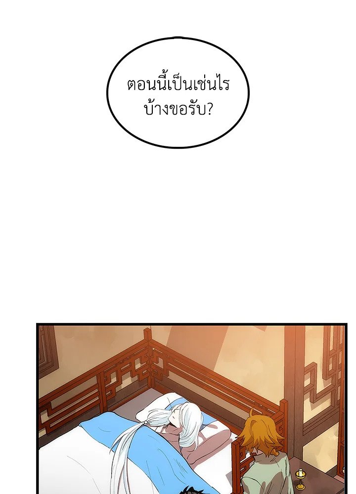 Doctor’s Rebirth ตอนที่ 26 18