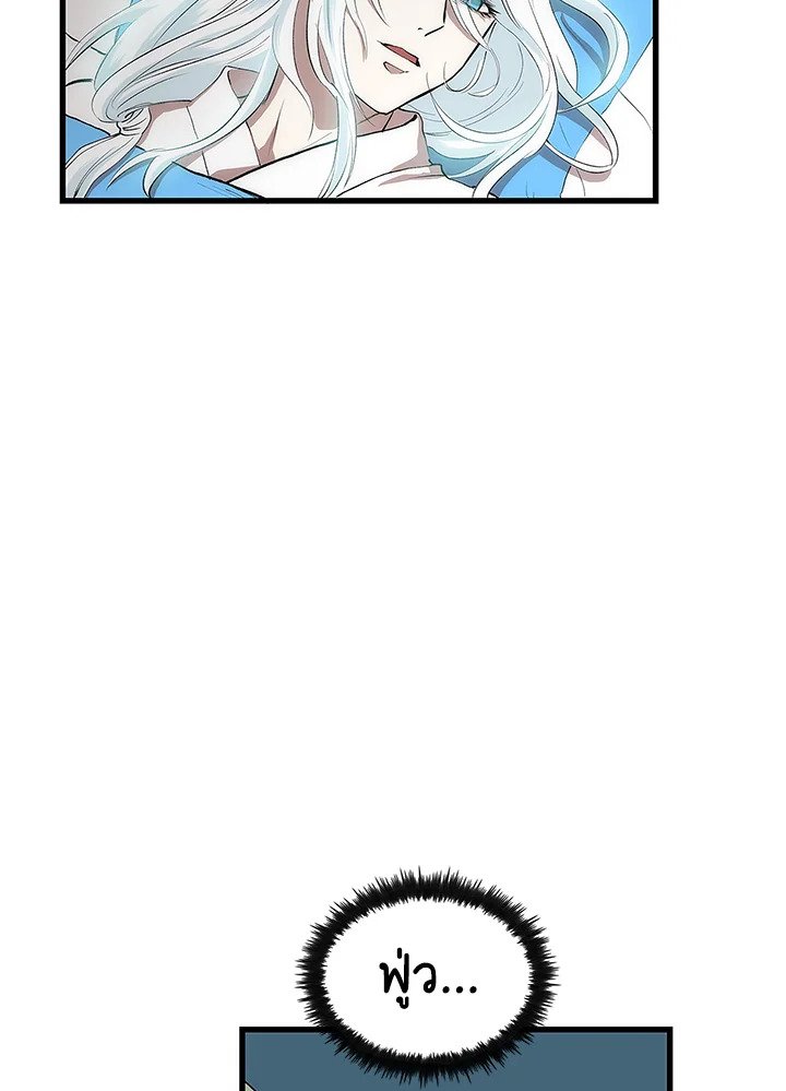 Doctor’s Rebirth ตอนที่ 26 20