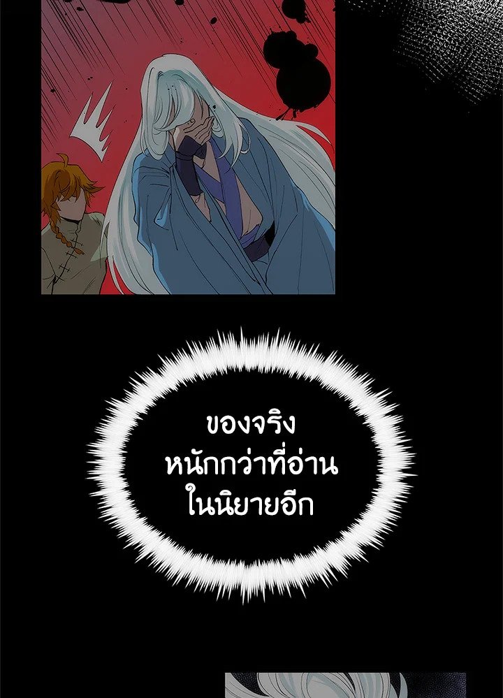 Doctor’s Rebirth ตอนที่ 26 22