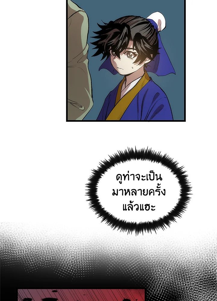 Doctor’s Rebirth ตอนที่ 26 21