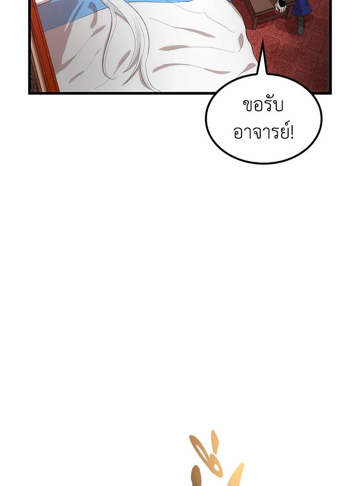 Doctor’s Rebirth ตอนที่ 26 32