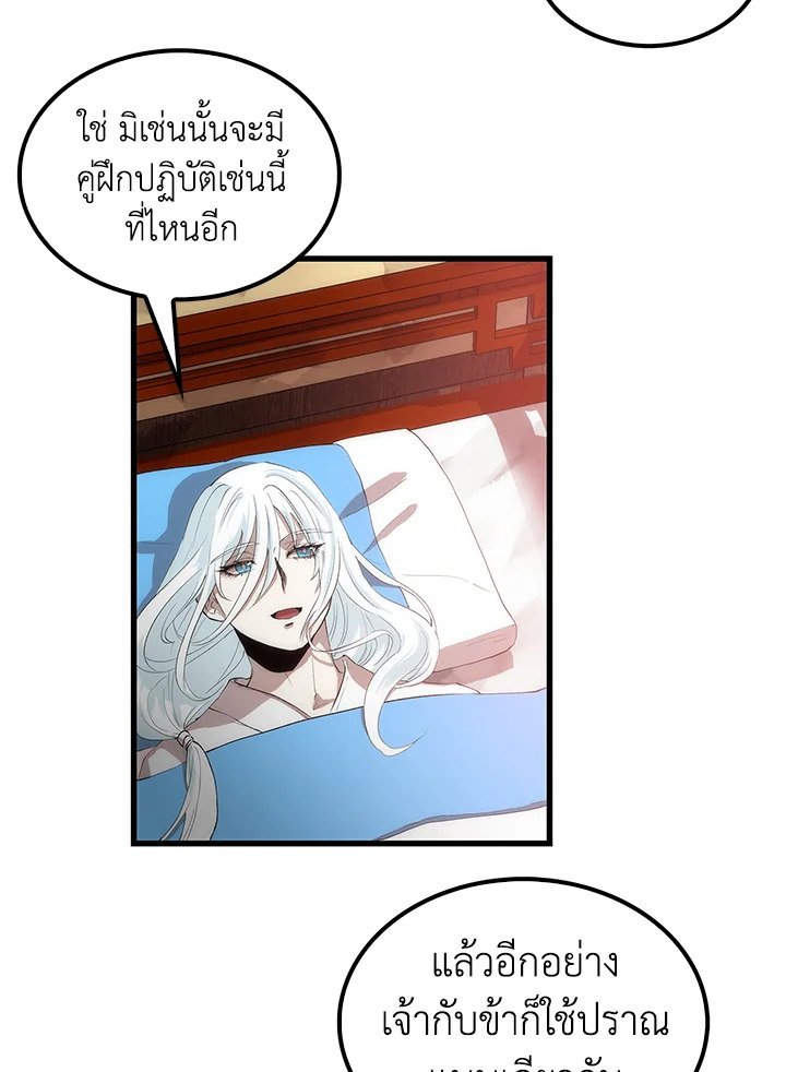 Doctor’s Rebirth ตอนที่ 26 30