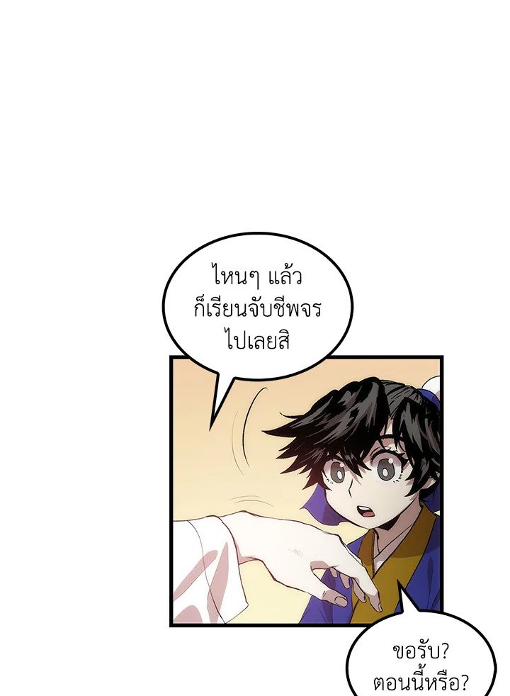 Doctor’s Rebirth ตอนที่ 26 29