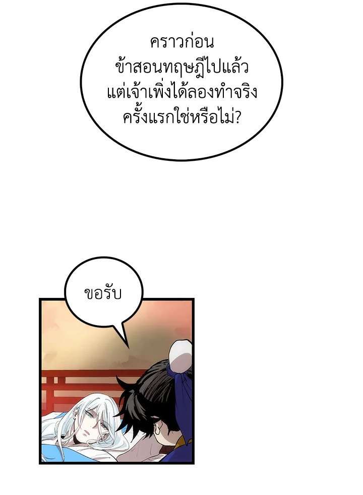Doctor’s Rebirth ตอนที่ 26 34