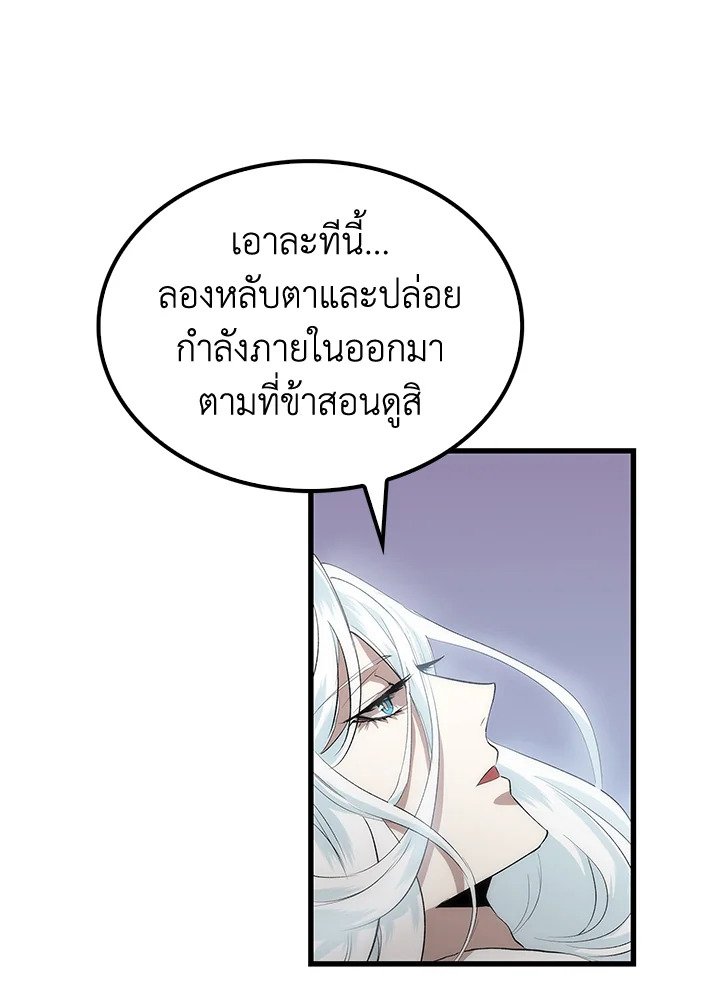 Doctor’s Rebirth ตอนที่ 26 35