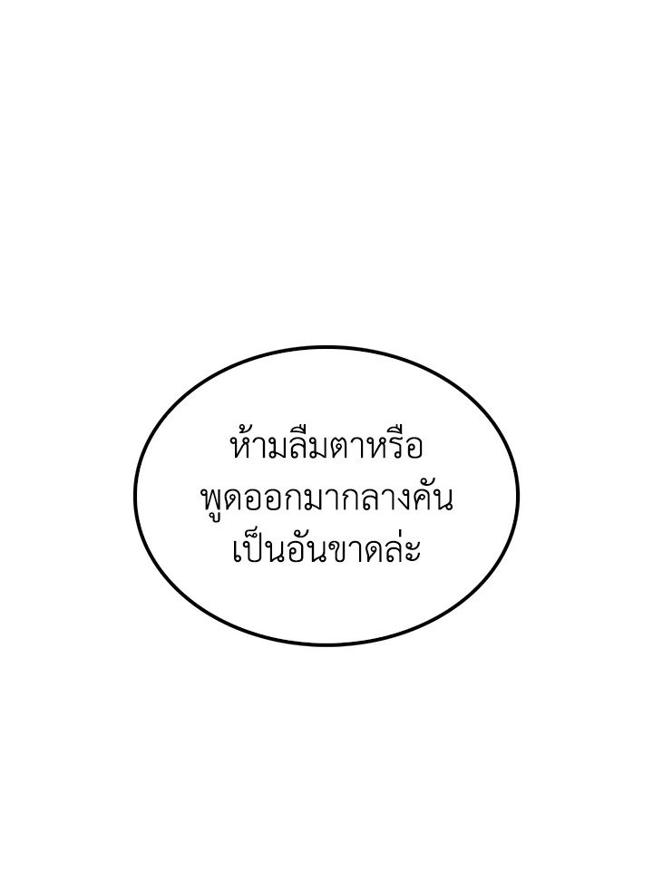 Doctor’s Rebirth ตอนที่ 26 36