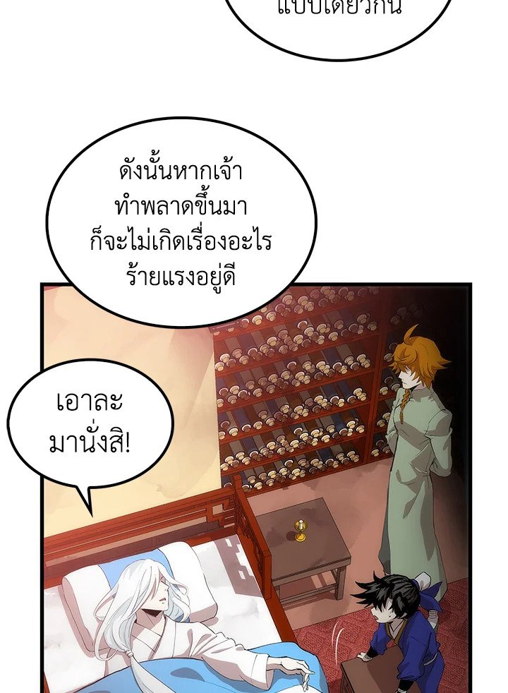 Doctor’s Rebirth ตอนที่ 26 31