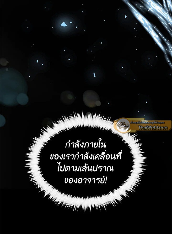 Doctor’s Rebirth ตอนที่ 26 46