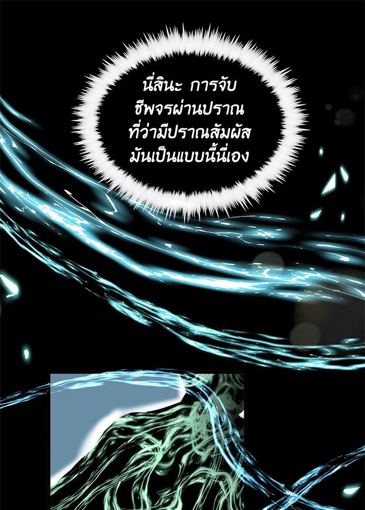 Doctor’s Rebirth ตอนที่ 26 48