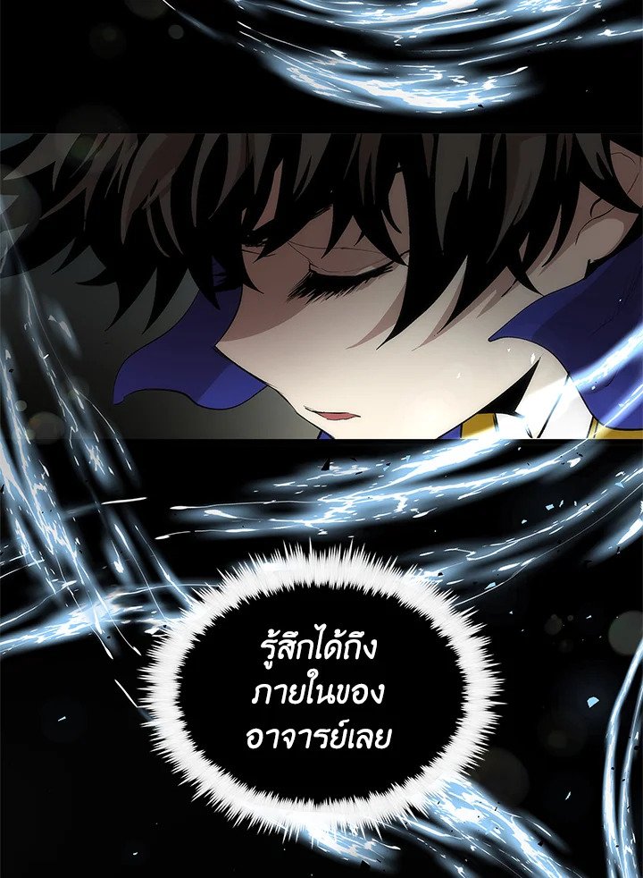 Doctor’s Rebirth ตอนที่ 26 45