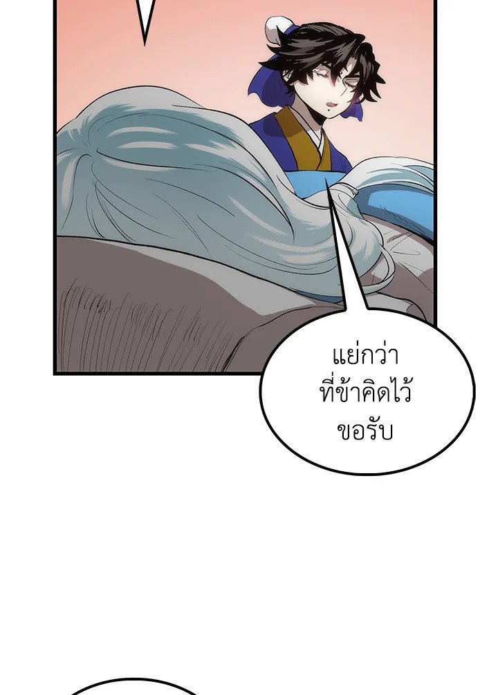 Doctor’s Rebirth ตอนที่ 26 59