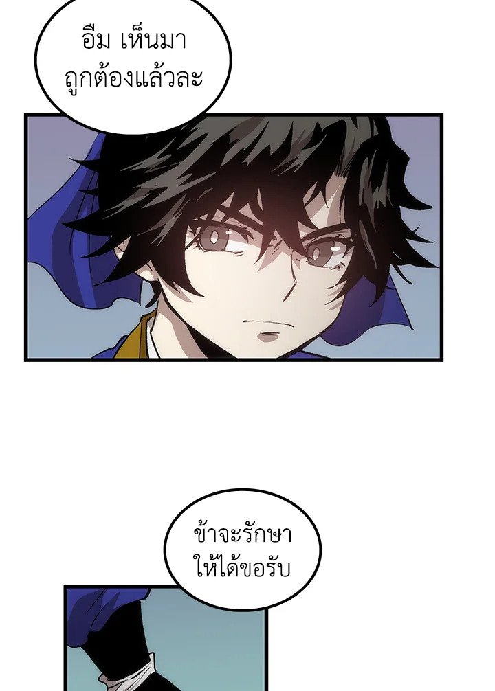 Doctor’s Rebirth ตอนที่ 26 60