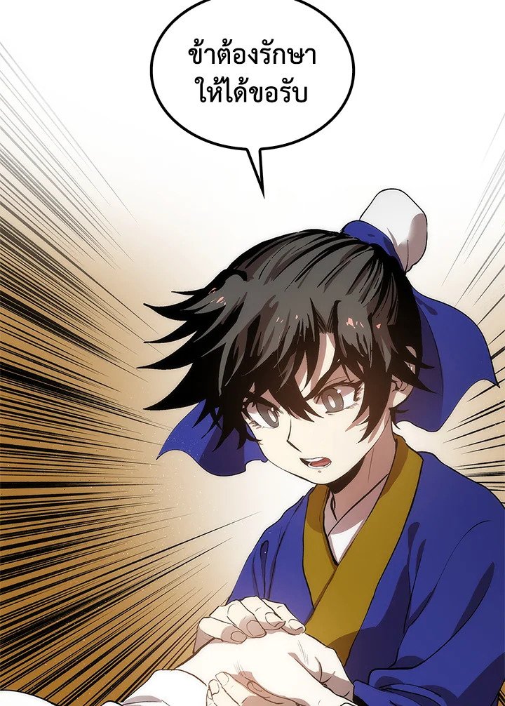 Doctor’s Rebirth ตอนที่ 26 63