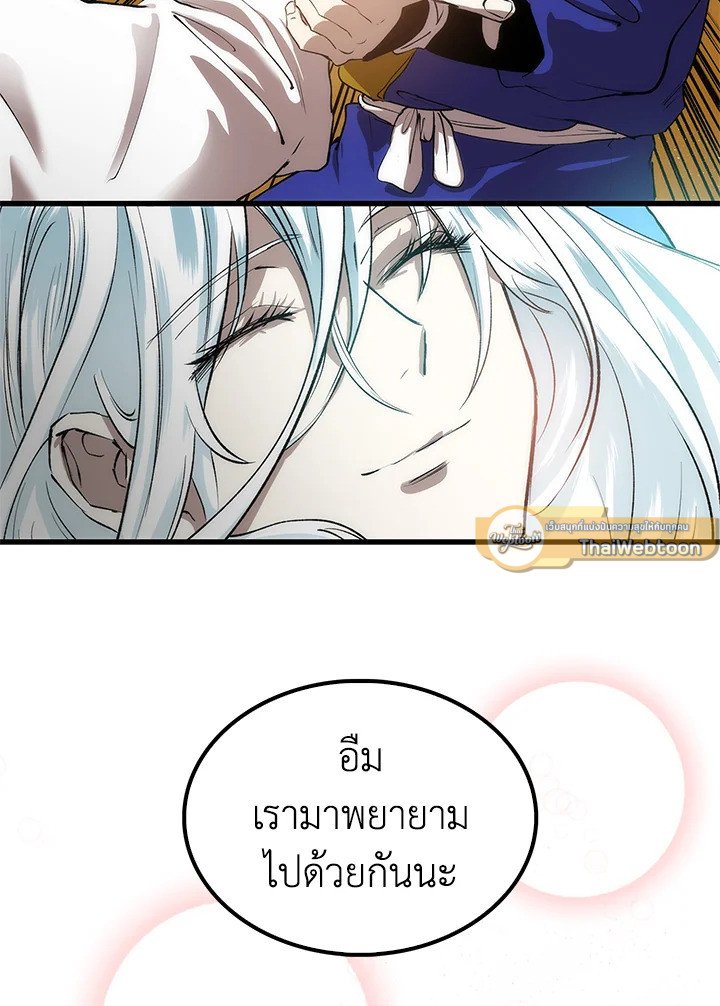 Doctor’s Rebirth ตอนที่ 26 64