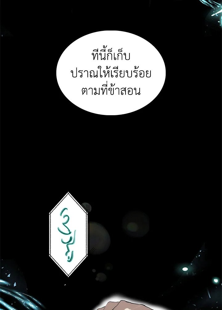 Doctor’s Rebirth ตอนที่ 26 54