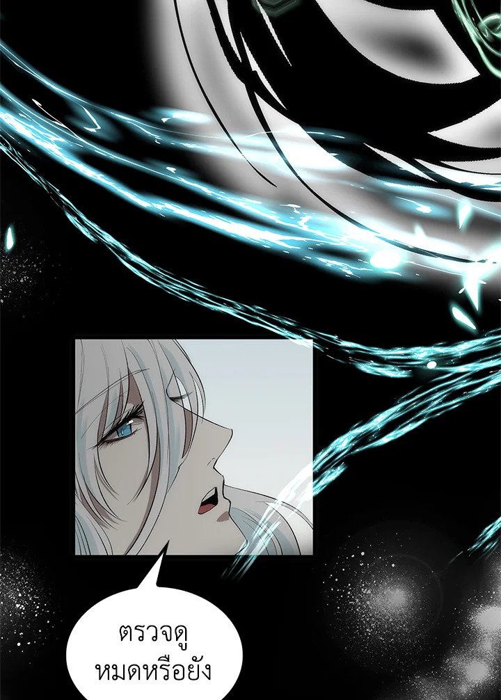 Doctor’s Rebirth ตอนที่ 26 52