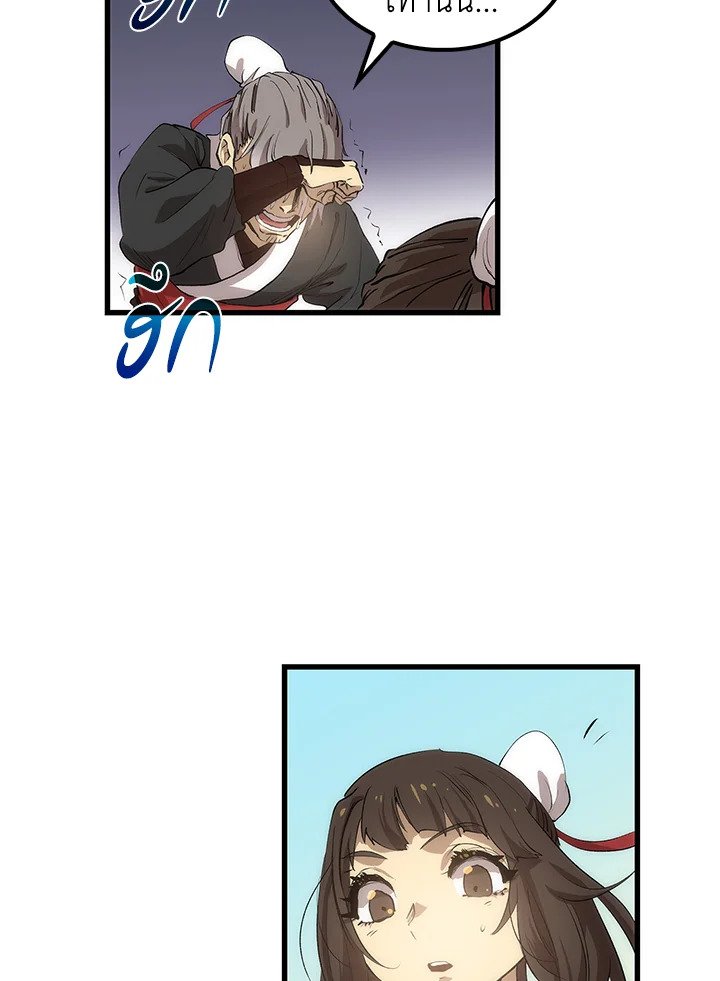 Doctor’s Rebirth ตอนที่ 26 76