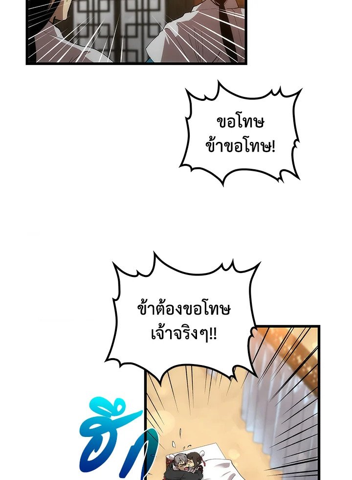 Doctor’s Rebirth ตอนที่ 26 70