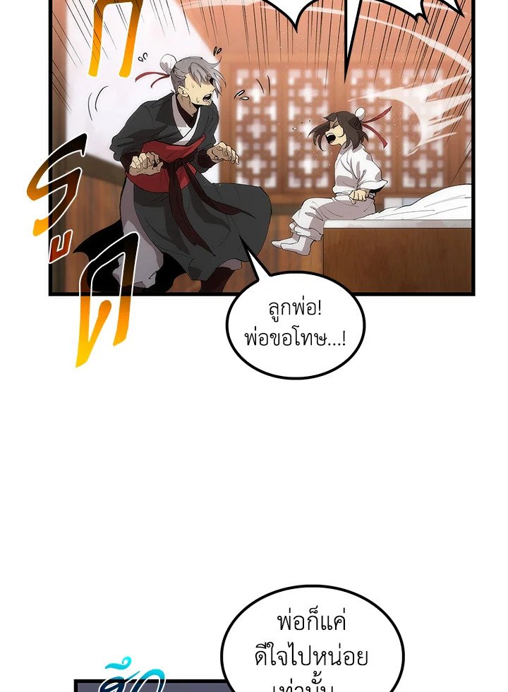 Doctor’s Rebirth ตอนที่ 26 75
