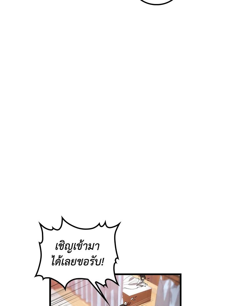 Doctor’s Rebirth ตอนที่ 26 82