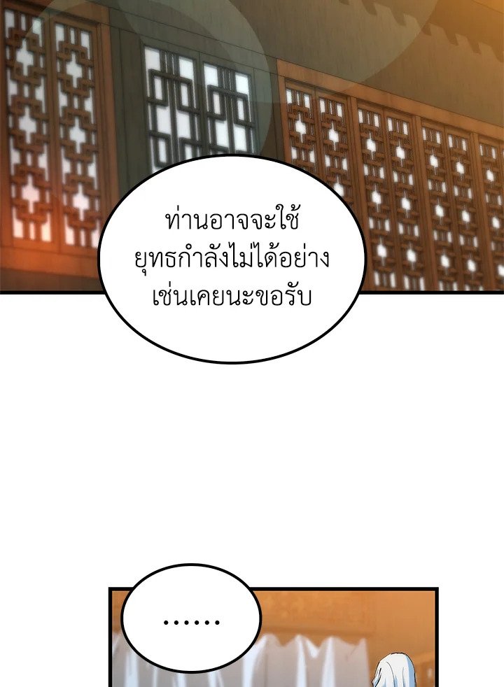 Doctor’s Rebirth ตอนที่ 27 2