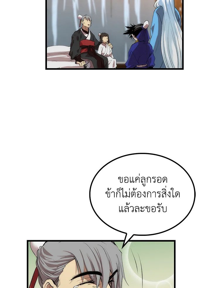 Doctor’s Rebirth ตอนที่ 27 3