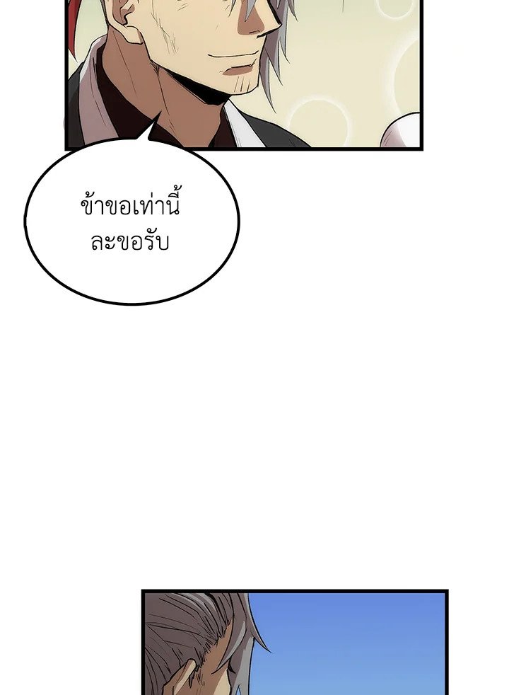 Doctor’s Rebirth ตอนที่ 27 4