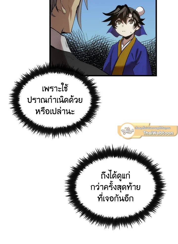 Doctor’s Rebirth ตอนที่ 27 5