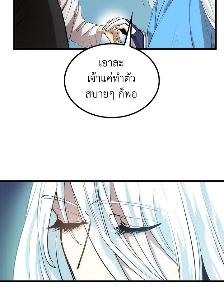 Doctor’s Rebirth ตอนที่ 27 11
