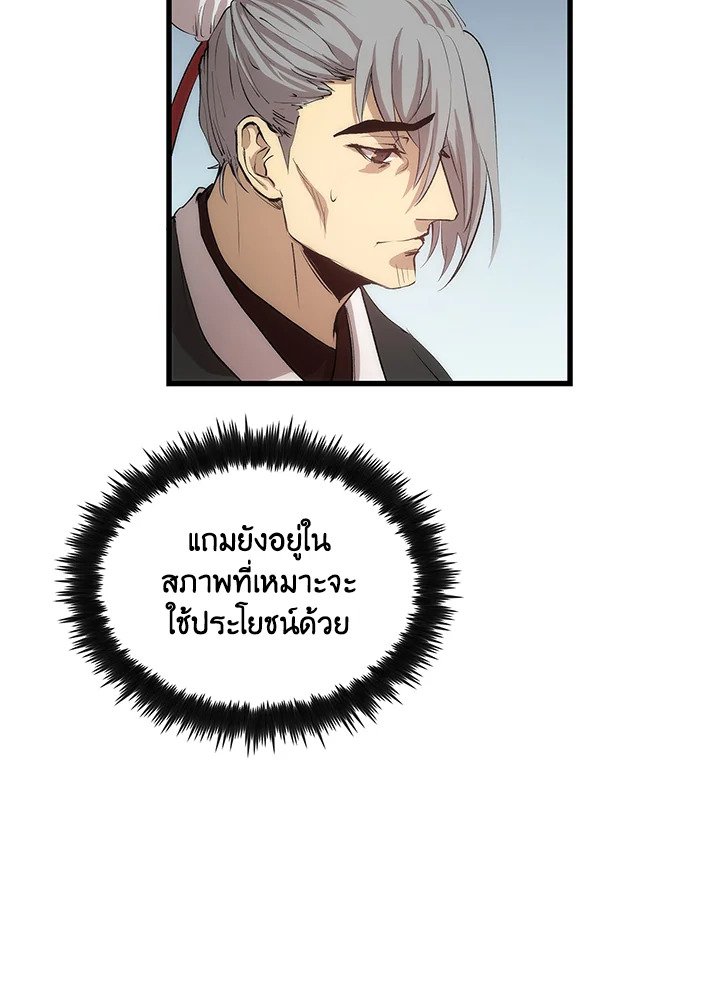 Doctor’s Rebirth ตอนที่ 27 18