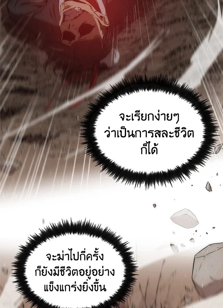 Doctor’s Rebirth ตอนที่ 27 21