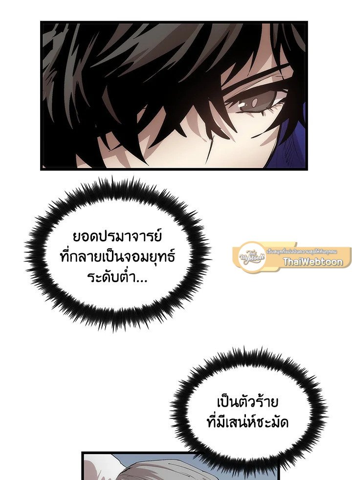 Doctor’s Rebirth ตอนที่ 27 17