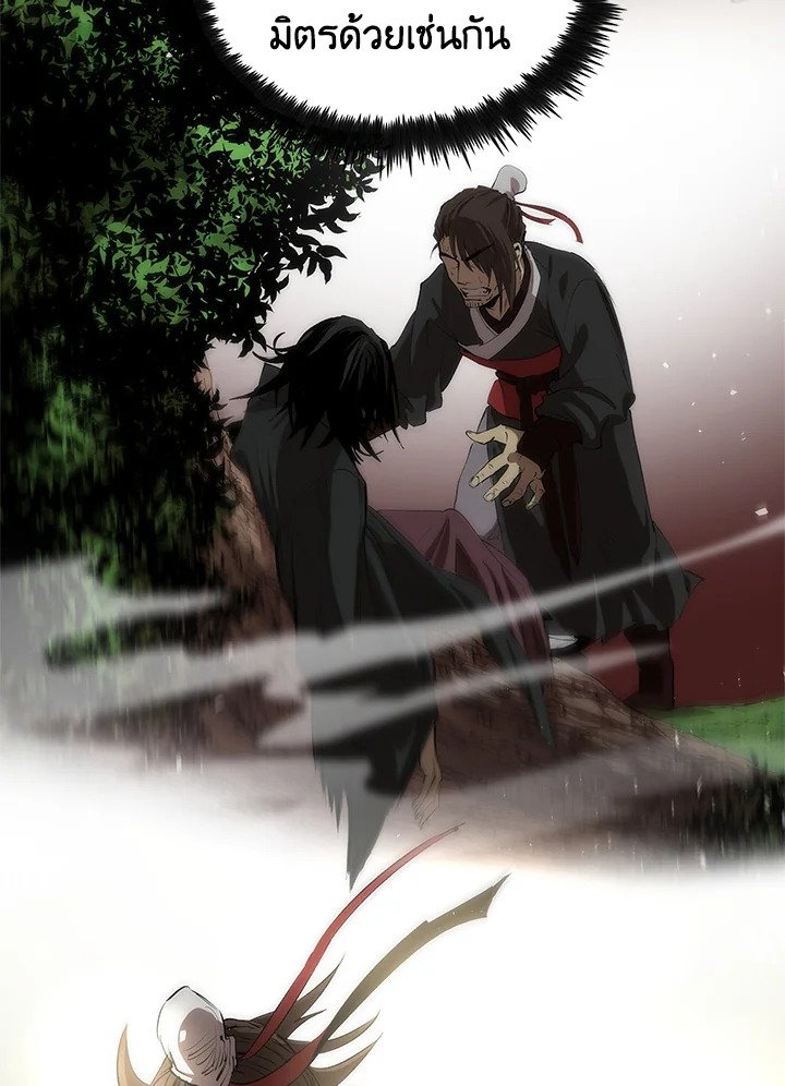 Doctor’s Rebirth ตอนที่ 27 23