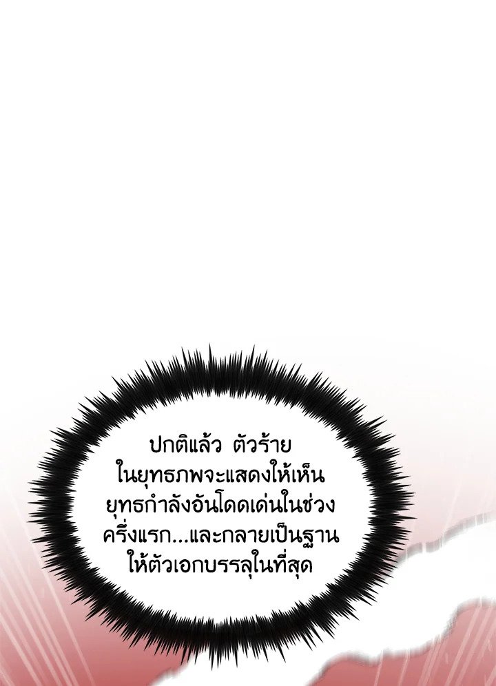 Doctor’s Rebirth ตอนที่ 27 19