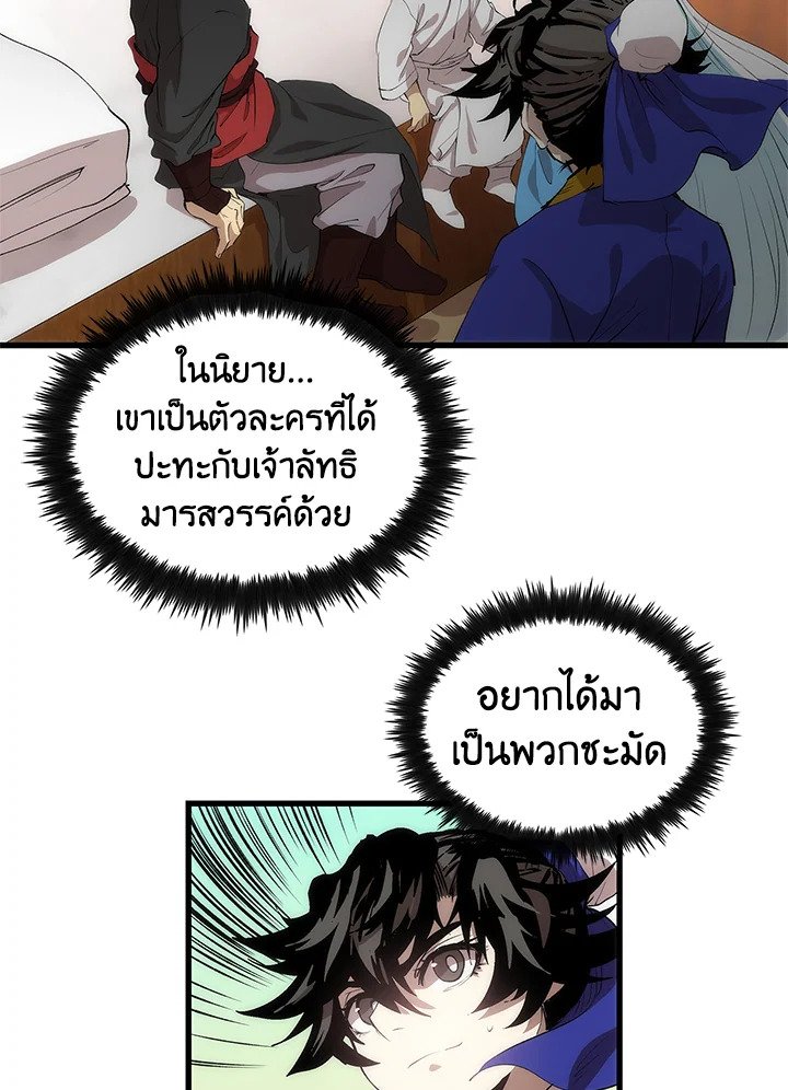 Doctor’s Rebirth ตอนที่ 27 26