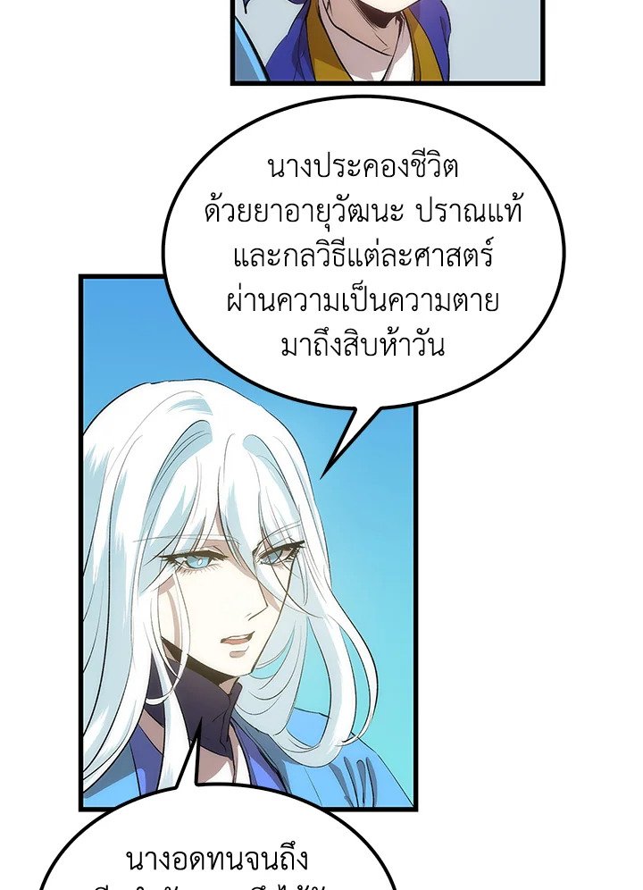 Doctor’s Rebirth ตอนที่ 27 32