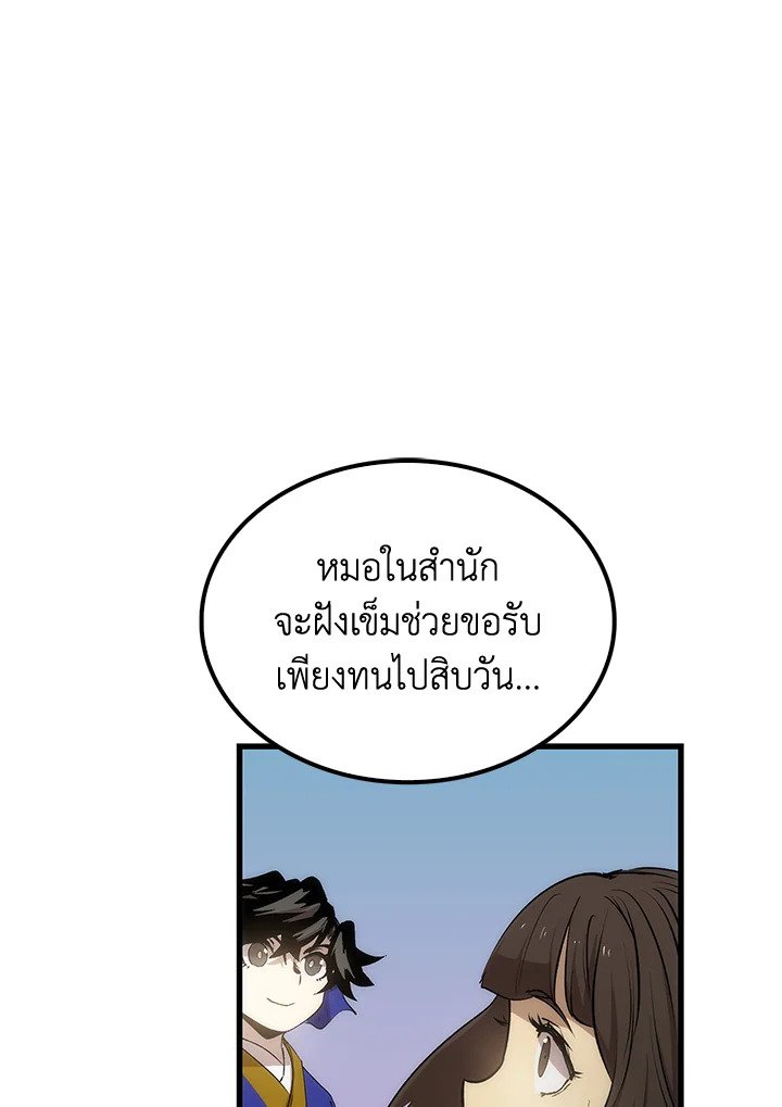 Doctor’s Rebirth ตอนที่ 27 36