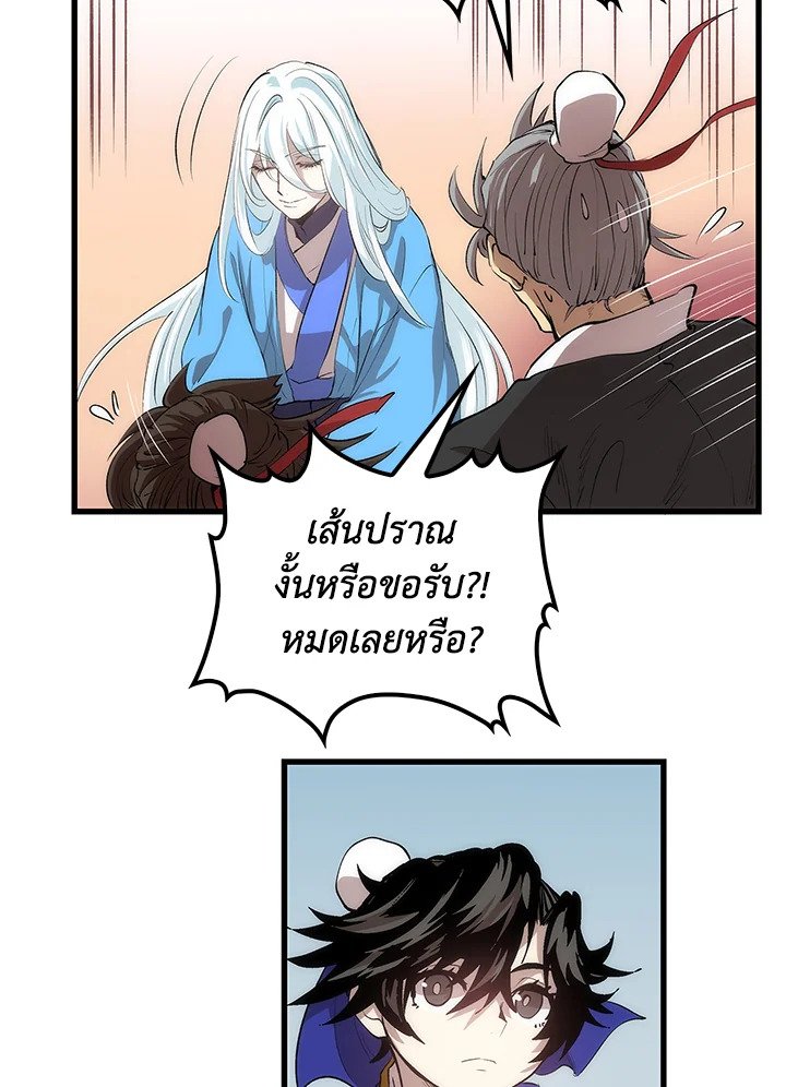 Doctor’s Rebirth ตอนที่ 27 31
