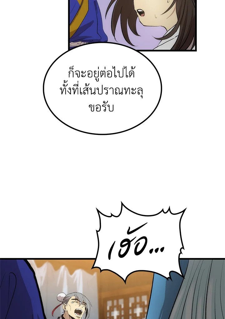 Doctor’s Rebirth ตอนที่ 27 37
