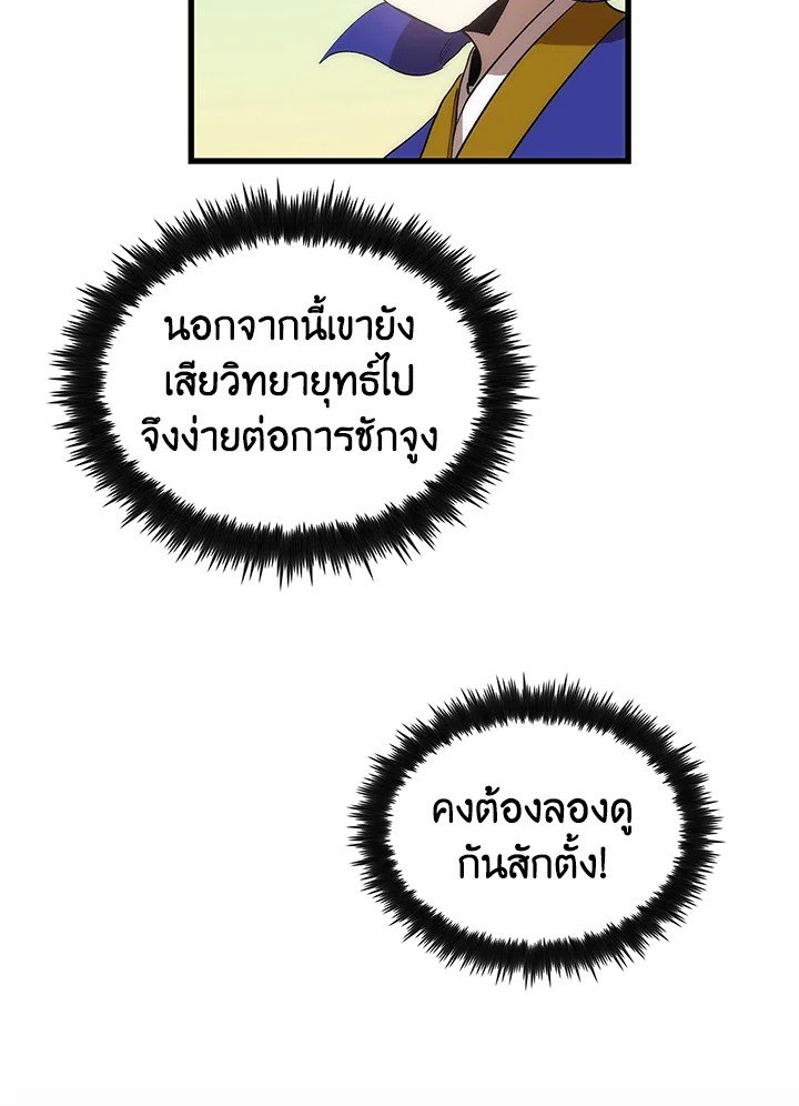 Doctor’s Rebirth ตอนที่ 27 27