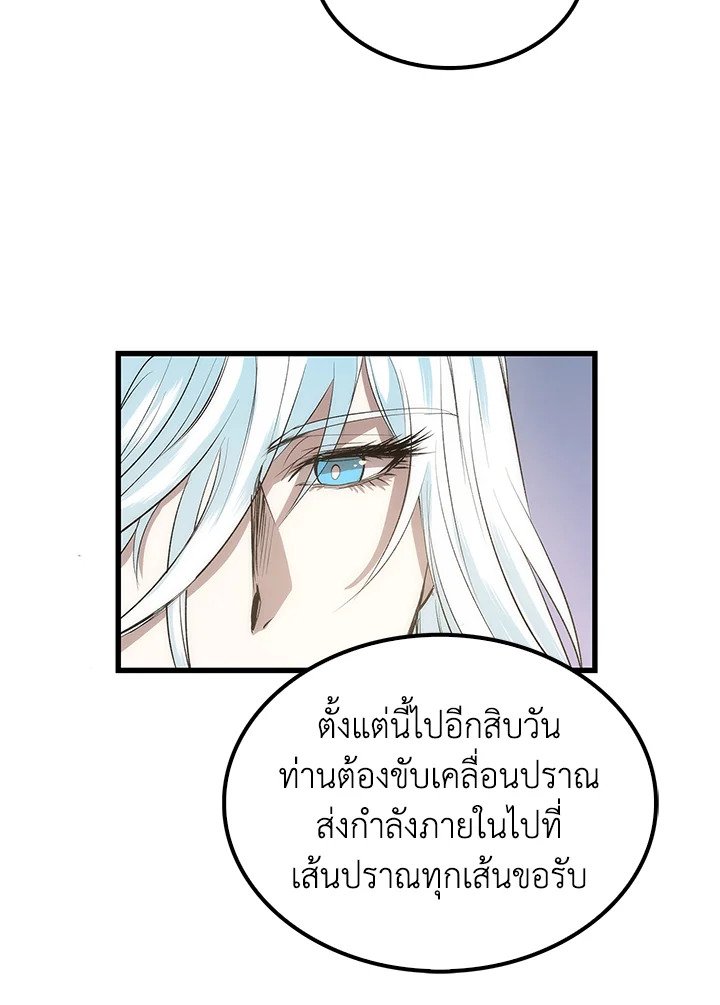 Doctor’s Rebirth ตอนที่ 27 35
