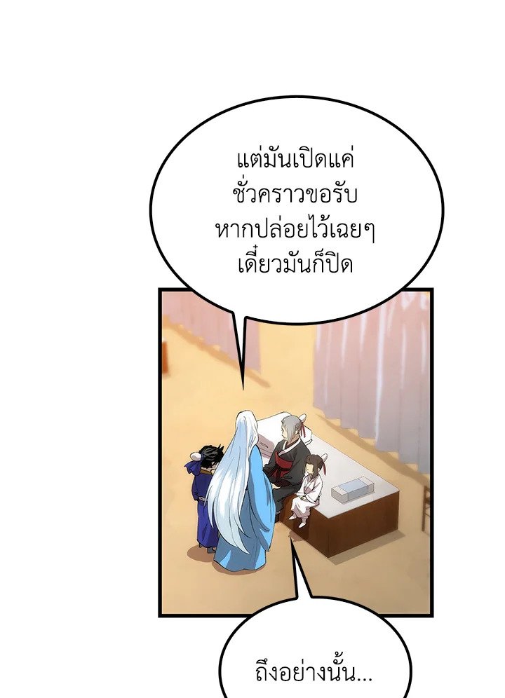 Doctor’s Rebirth ตอนที่ 27 34
