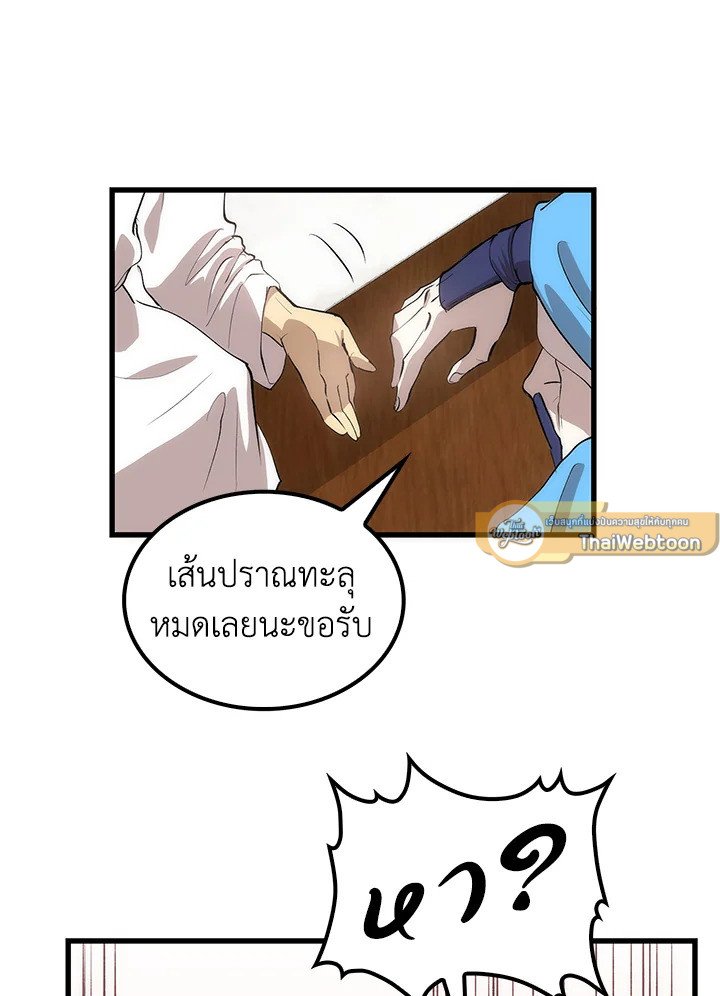 Doctor’s Rebirth ตอนที่ 27 30