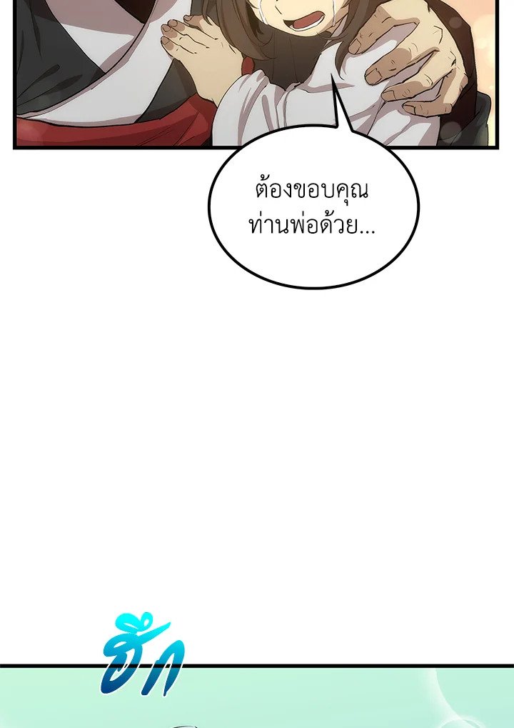 Doctor’s Rebirth ตอนที่ 27 40