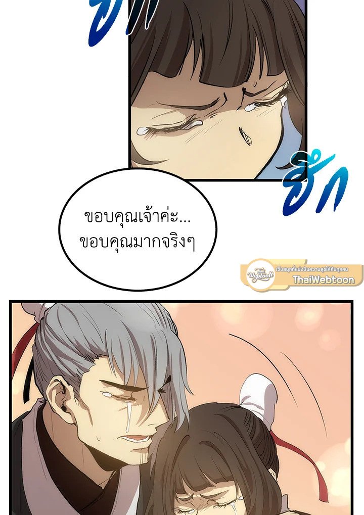 Doctor’s Rebirth ตอนที่ 27 39