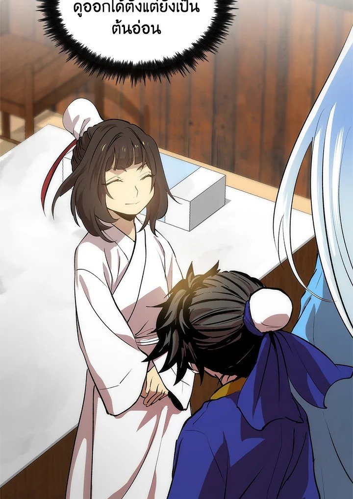 Doctor’s Rebirth ตอนที่ 27 51