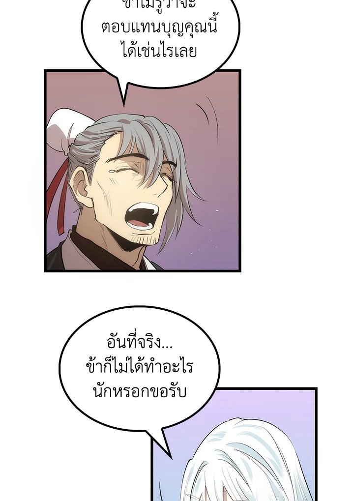 Doctor’s Rebirth ตอนที่ 27 42