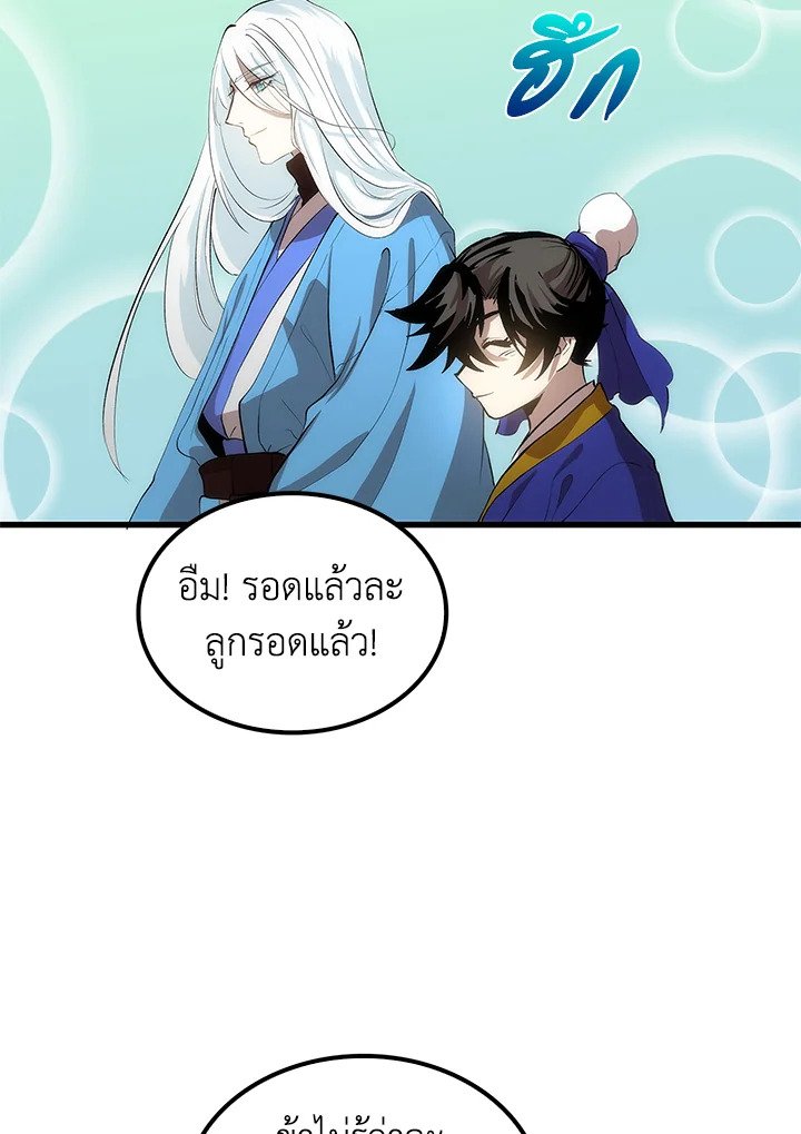 Doctor’s Rebirth ตอนที่ 27 41