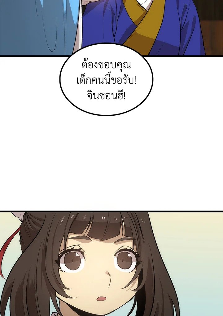 Doctor’s Rebirth ตอนที่ 27 44