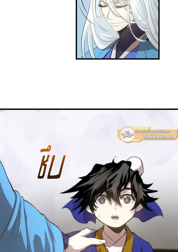 Doctor’s Rebirth ตอนที่ 27 43